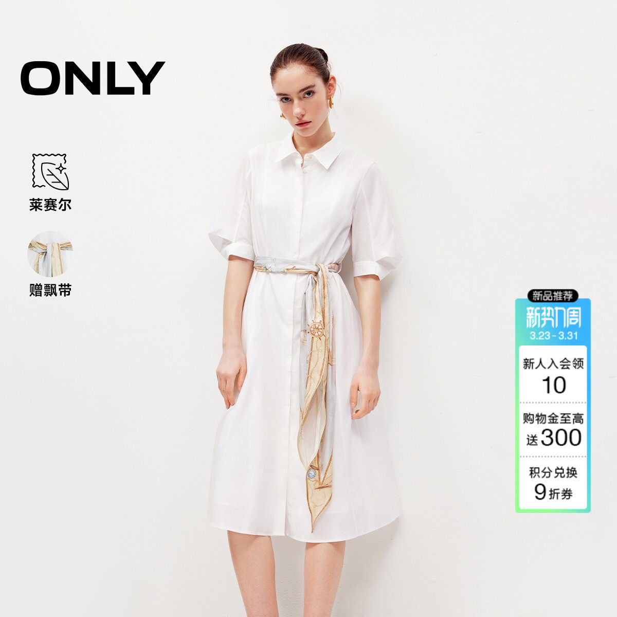 ONLY2026春季新款莱赛尔泡泡袖丝巾装饰中长收腰衬衫白色连衣