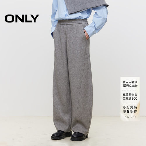ONLY宽松针织长裤阔腿裤休闲裤