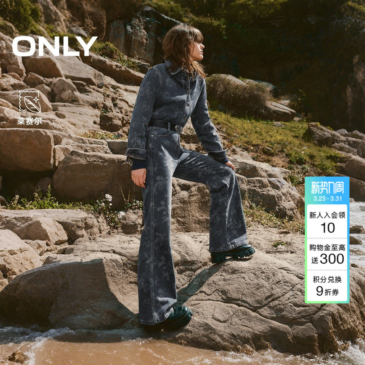 ONLY春季潮流个性腰果花满印精致纽扣长裤喇叭裤牛仔裤女