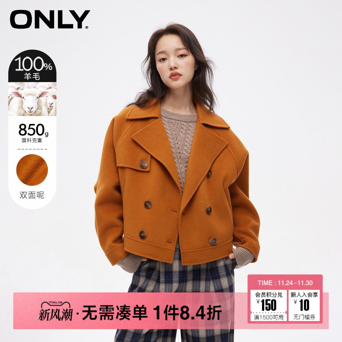 ONLY双面呢绵羊毛蝙蝠袖毛呢大衣