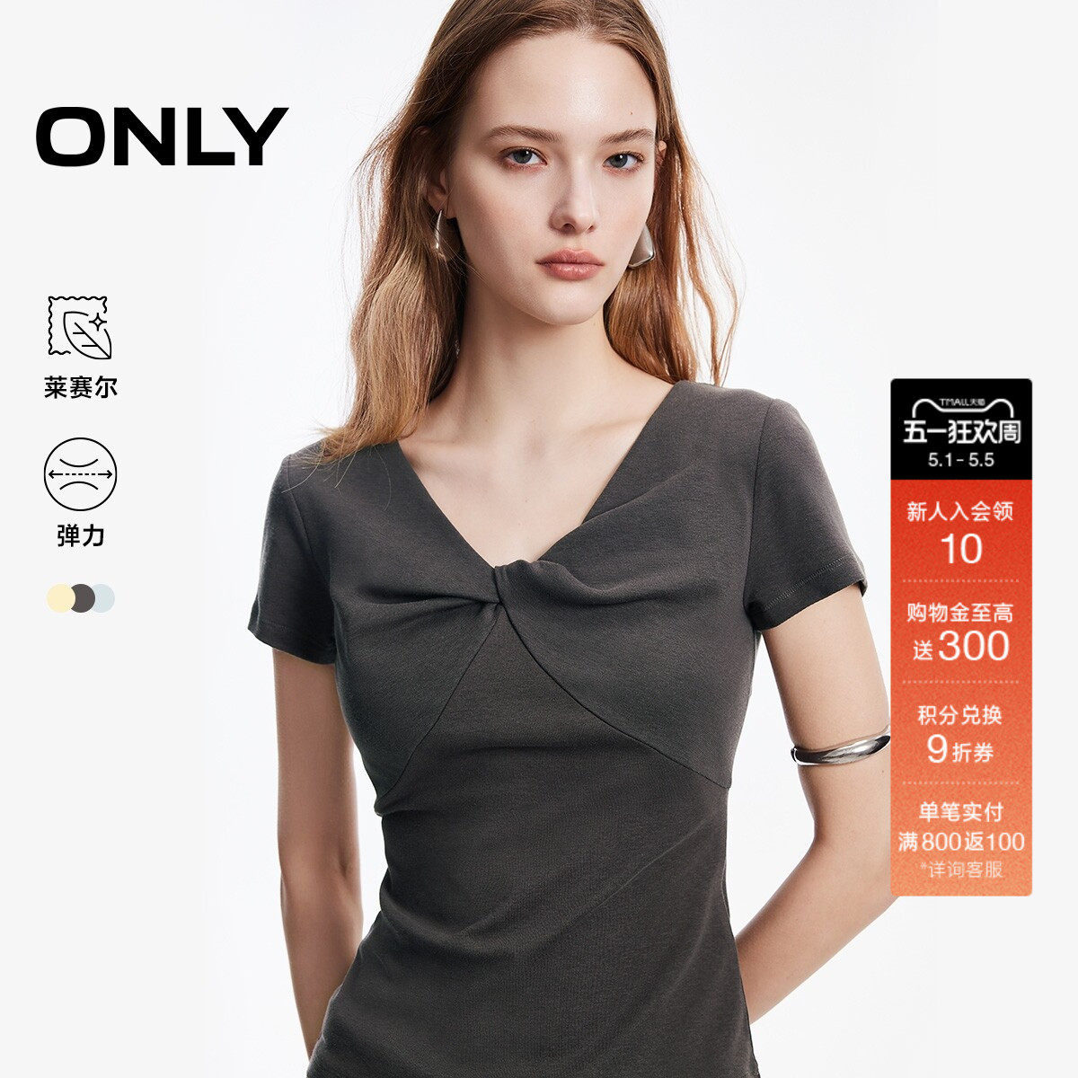 ONLY2026春季新款莱赛尔蝴蝶结V领修身纯色舒适弹力正肩T恤上衣女