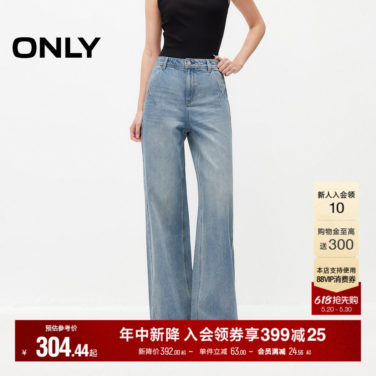 ONLY2026夏季新款含莱赛尔轻盈舒适亲肤口袋高腰宽松直筒牛仔裤女