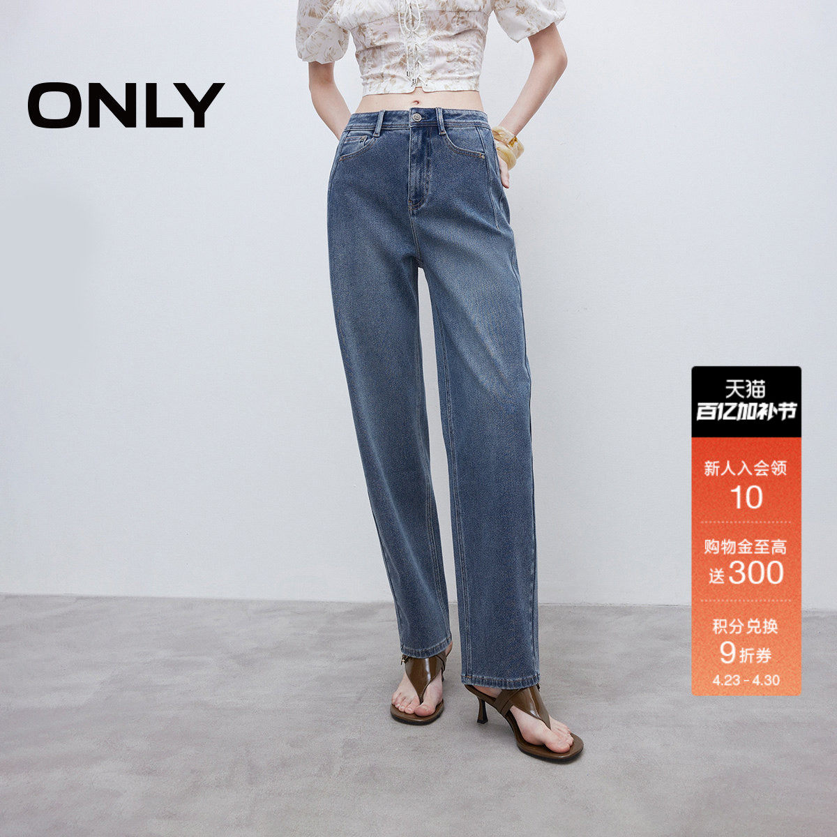 ONLY春季潮流胯部显瘦双侧线裤脚微收高腰九分男友裤牛仔裤女