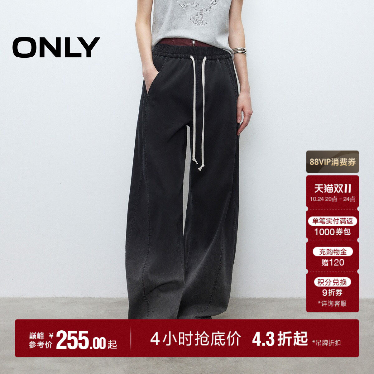ONLY抽绳显瘦香蕉裤牛仔裤