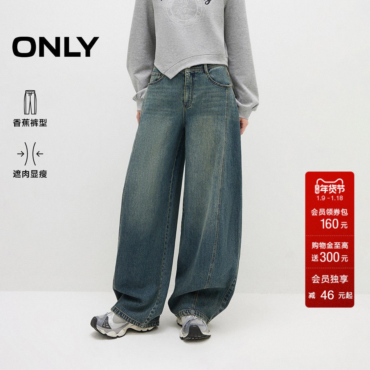 ONLY2025冬季新款宽松复古磨白猫须中腰休闲弯刀香蕉阔腿牛仔裤女