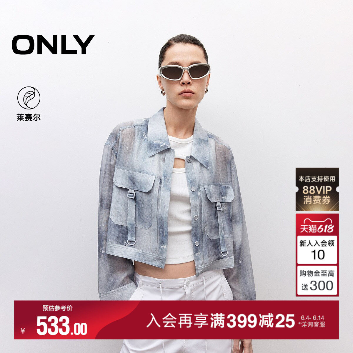 ONLY2026夏季新款特调晕染印花工艺上衣长袖落肩翻领短款衬衫女