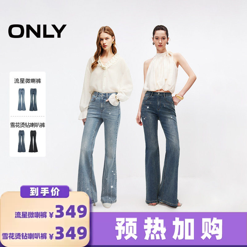 ONLY高腰流星碎钻喇叭裤牛仔裤女
