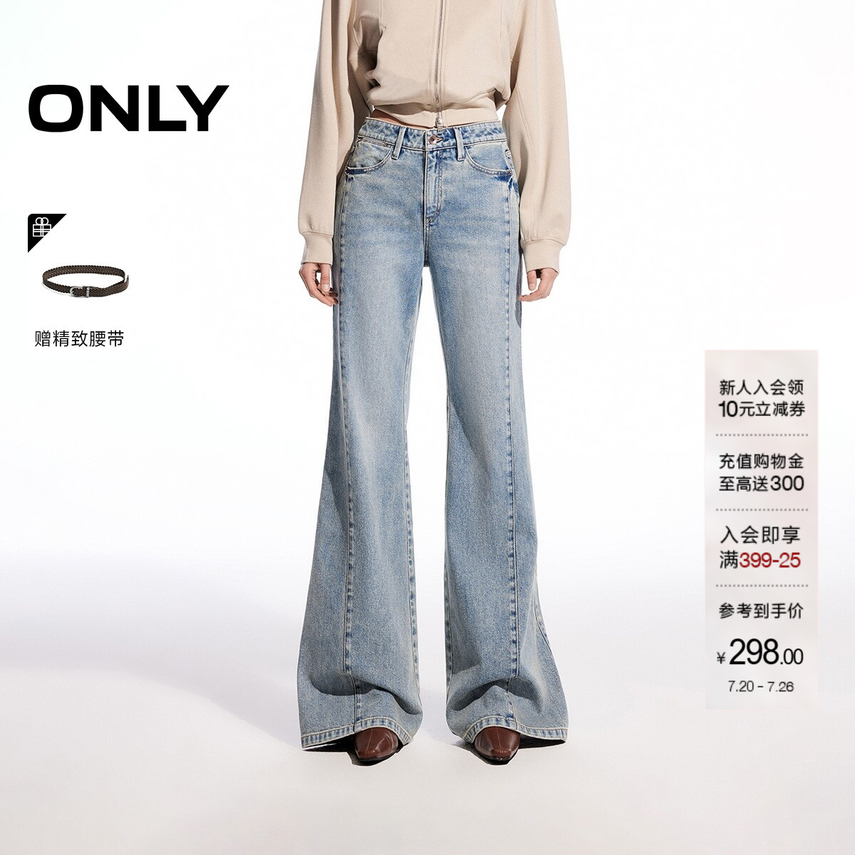 ONLY通勤水洗喇叭裤牛仔裤