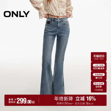 【曲线裤】ONLY2026秋季新款显瘦翘臀修身高腰长裤喇叭裤牛仔裤女