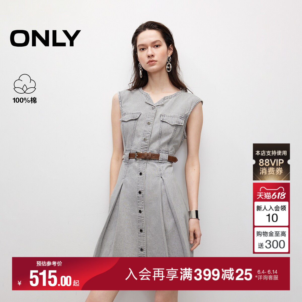 ONLY2026夏季新款A字圆领无袖裙子捏褶设计短裙牛仔裙连衣裙女