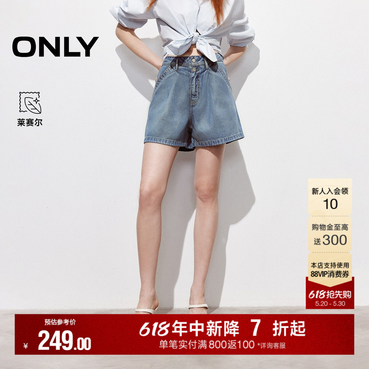 ONLY2026夏季新款含莱赛尔复古显瘦宽松个性A字阔腿短裤牛仔裤女