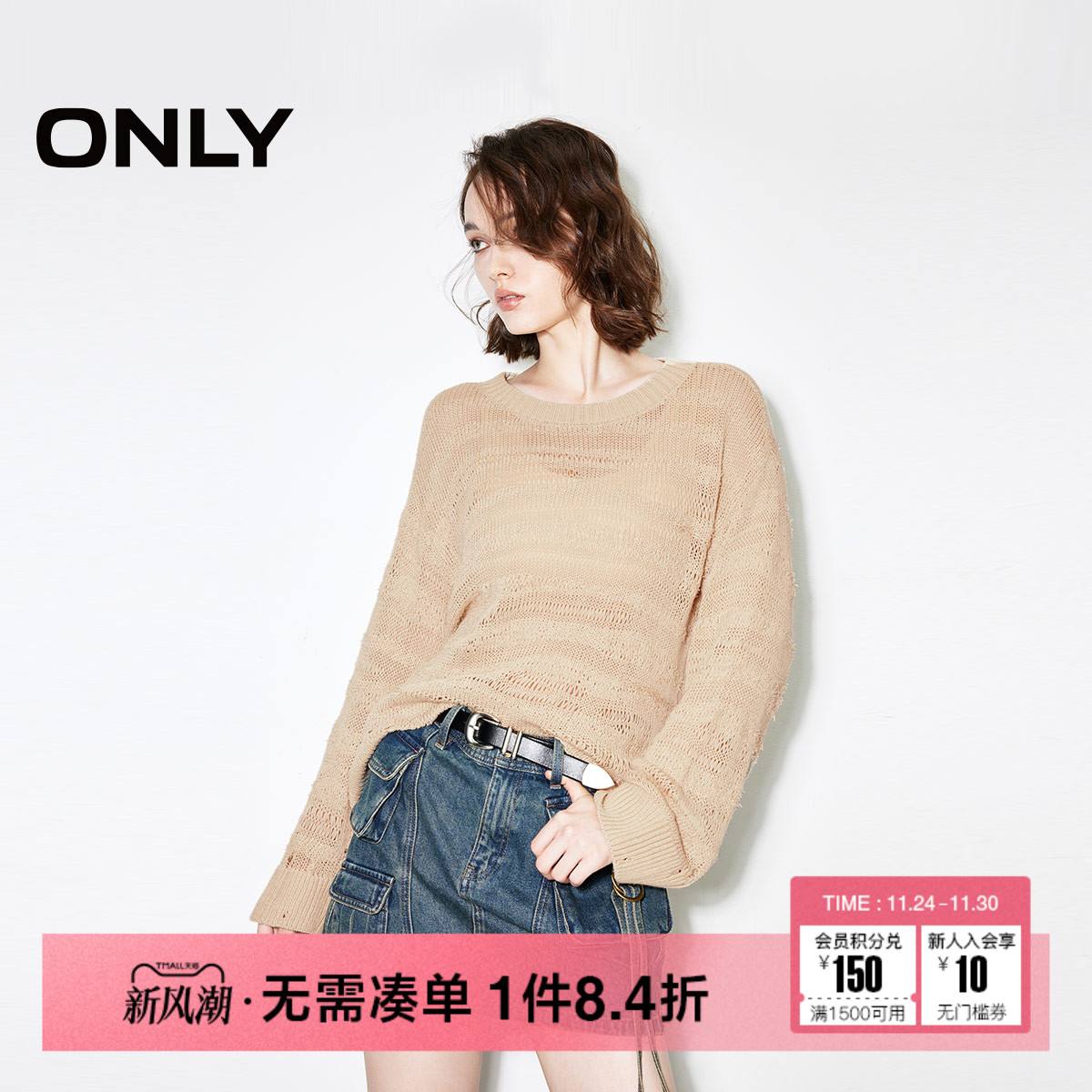 ONLY冬季设计感破洞做旧宽松圆领针织衫女|124313038