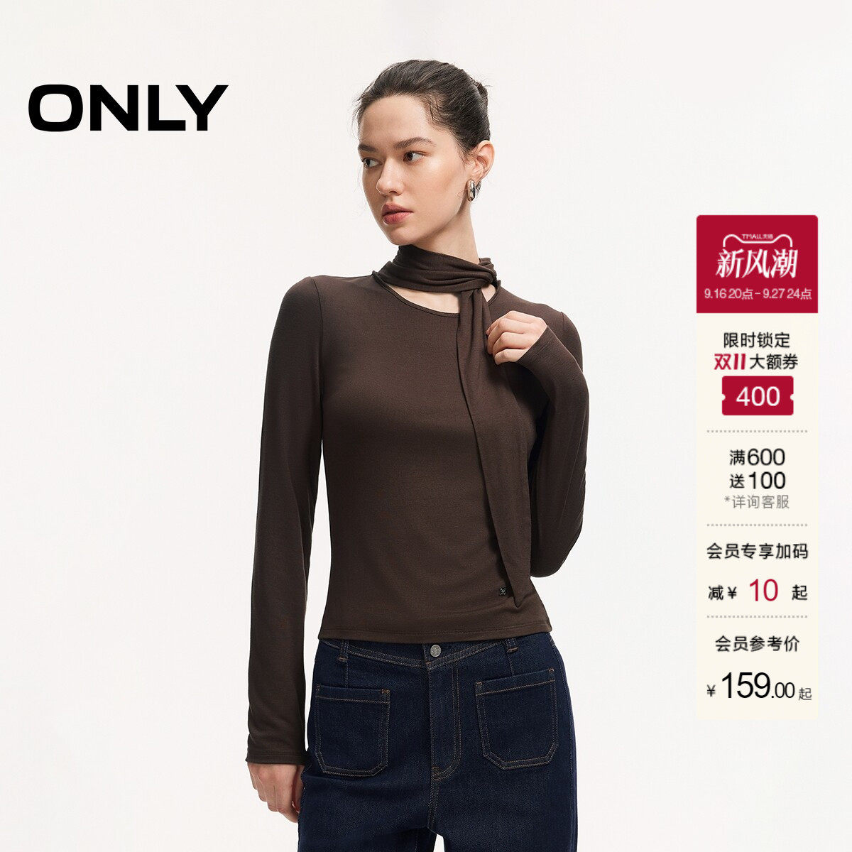 ONLY领巾系带飘带领口修身T恤