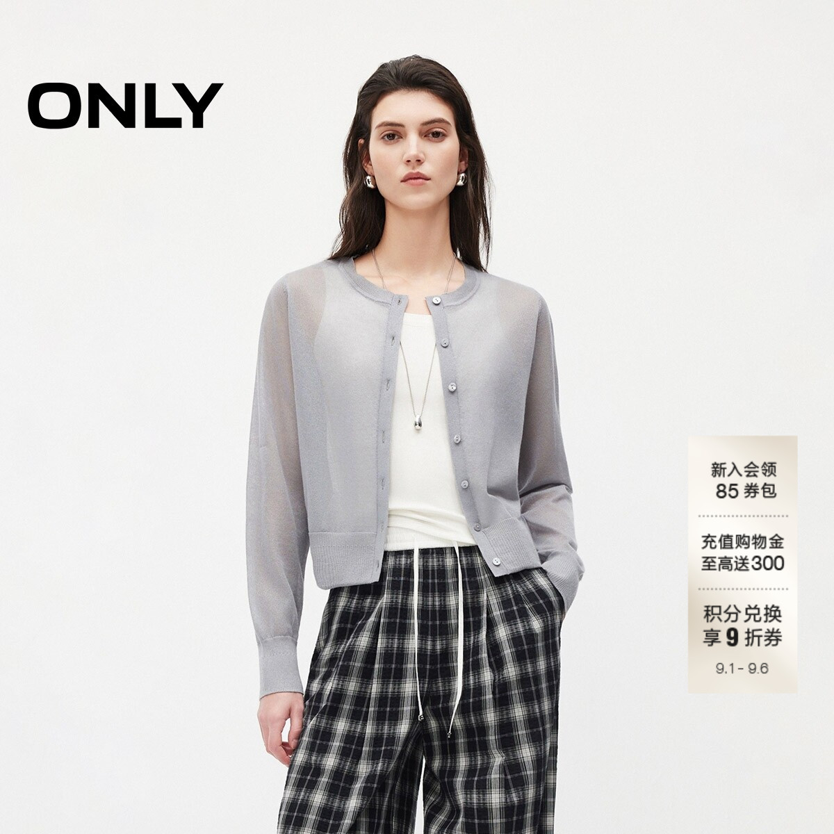 ONLY长袖开衫针织衫