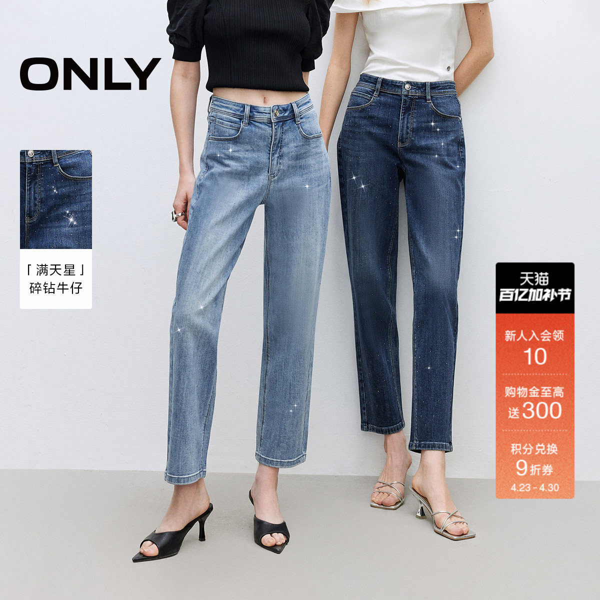 ONLY2026春季新款小个子高腰显瘦设计烫钻直筒裤九分裤牛仔裤女