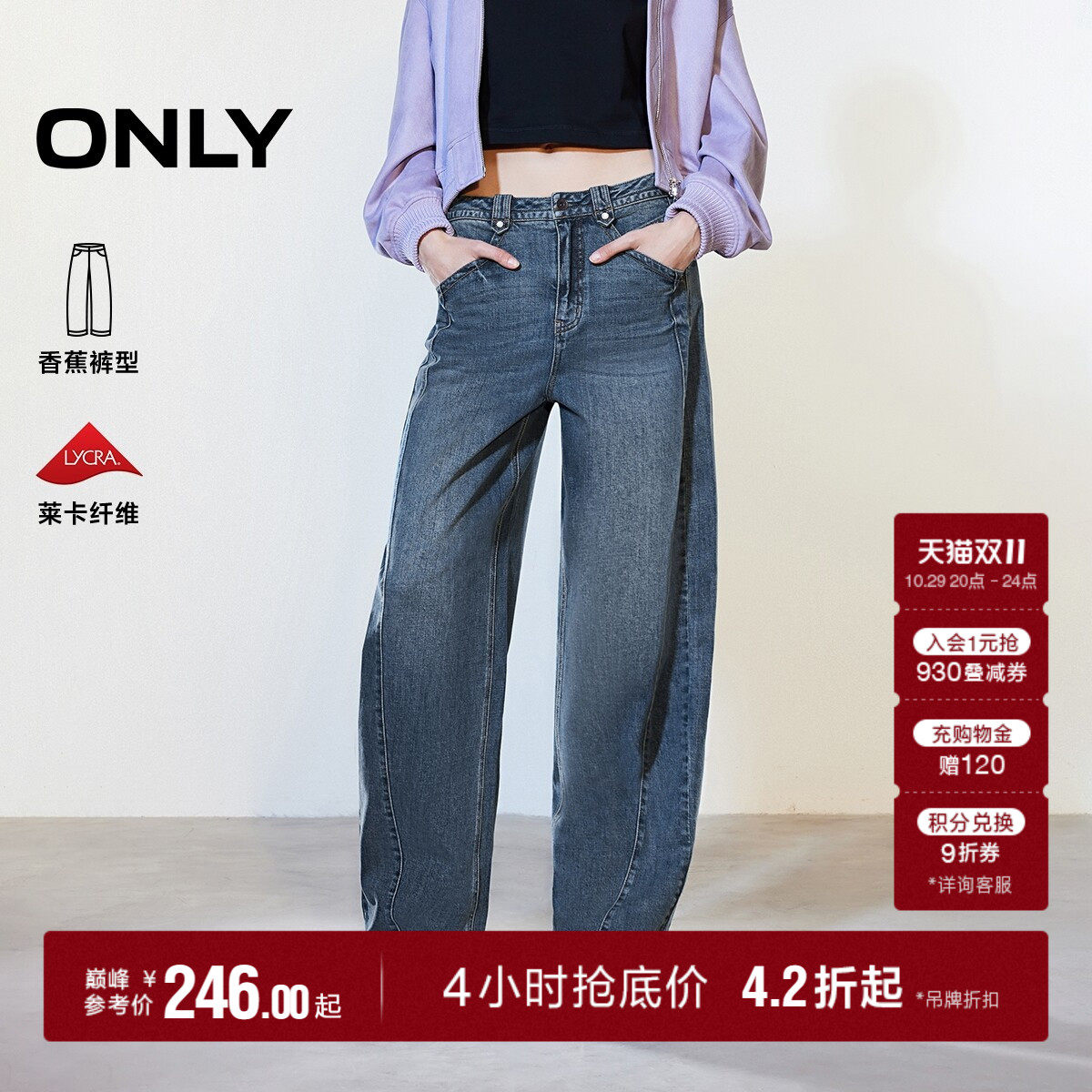 ONLY2026秋季新款松弛腰头装饰拼接剪裁高腰香蕉裤裤子牛仔裤女