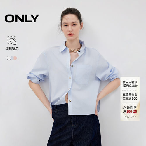 ONLY含莱赛尔宽松落肩短款衬衫女
