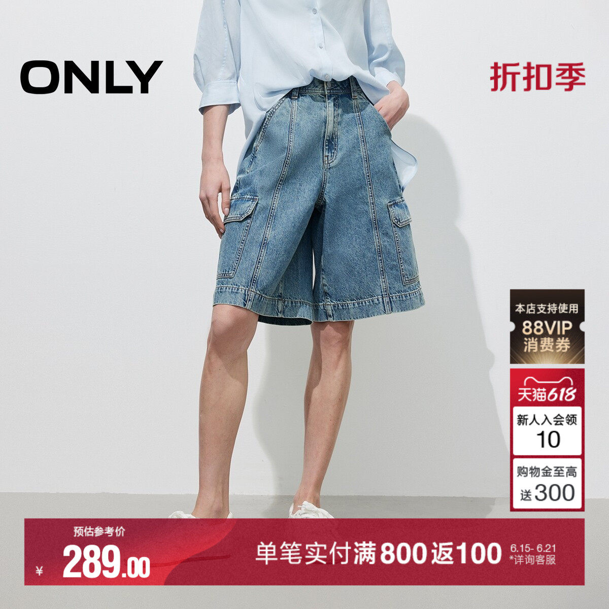 ONLY百慕大A字阔腿高腰短裤牛仔裤女