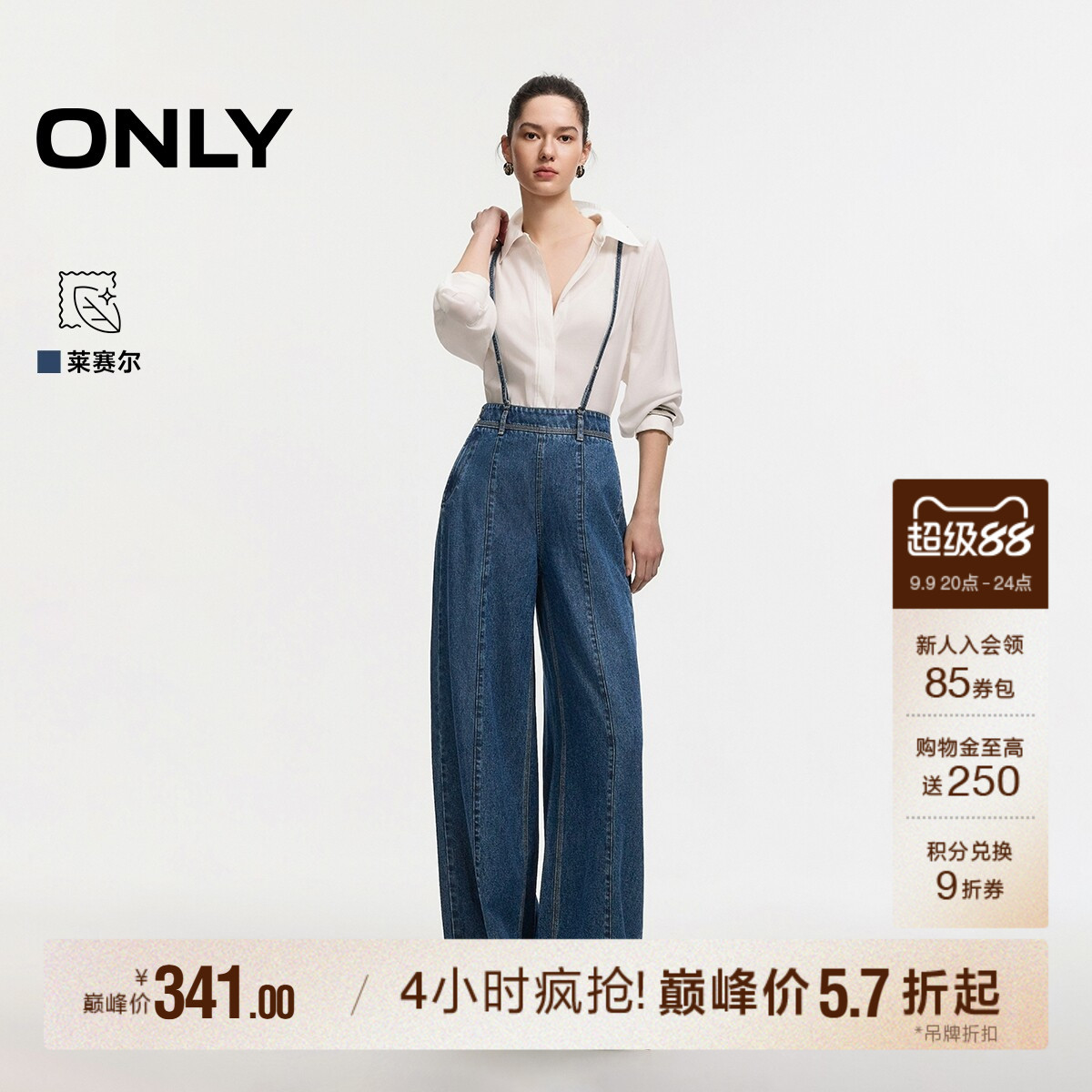 ONLY双肩背带阔腿裤背带裤牛仔裤图片