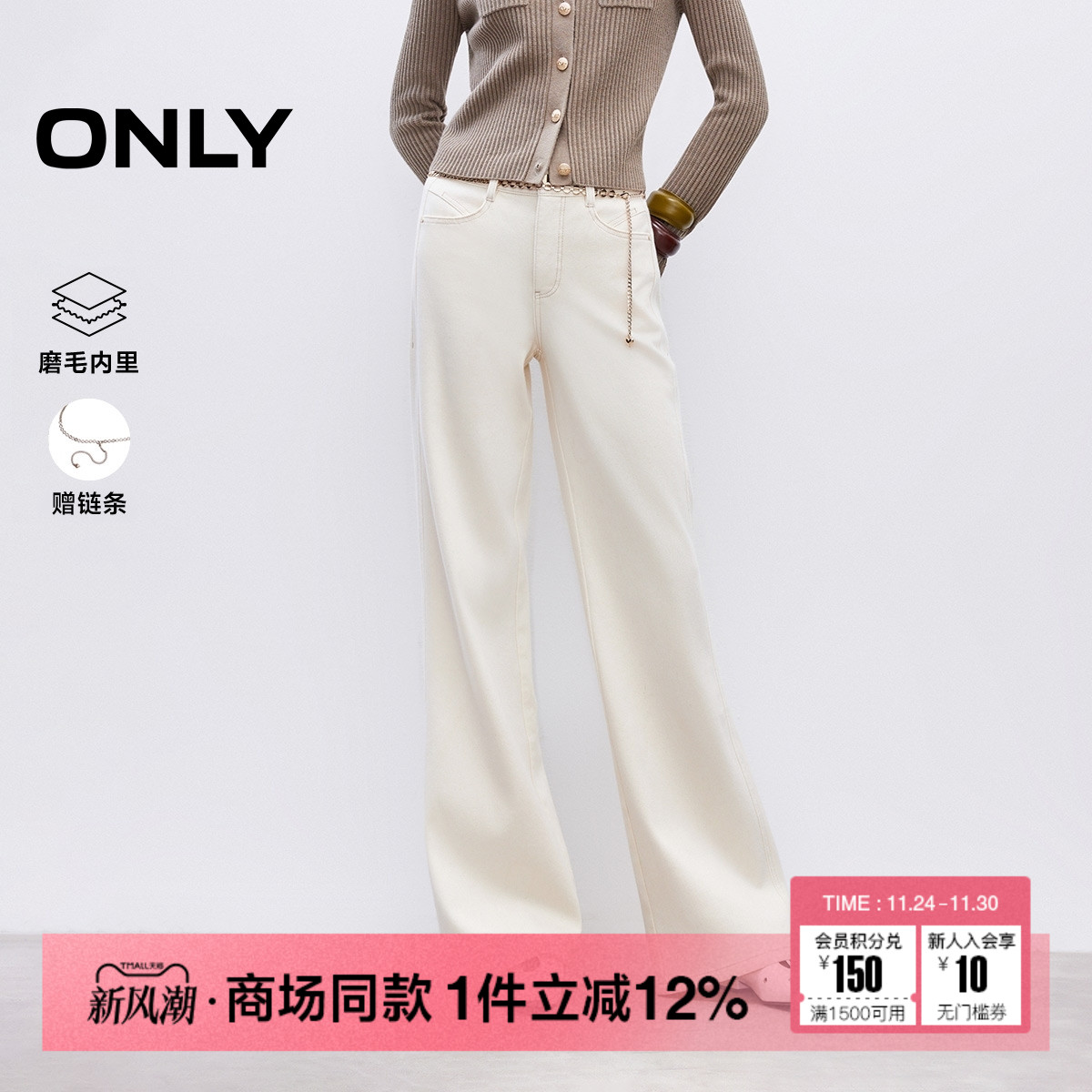 ONLY舒适金属腰链约克剪裁牛仔裤