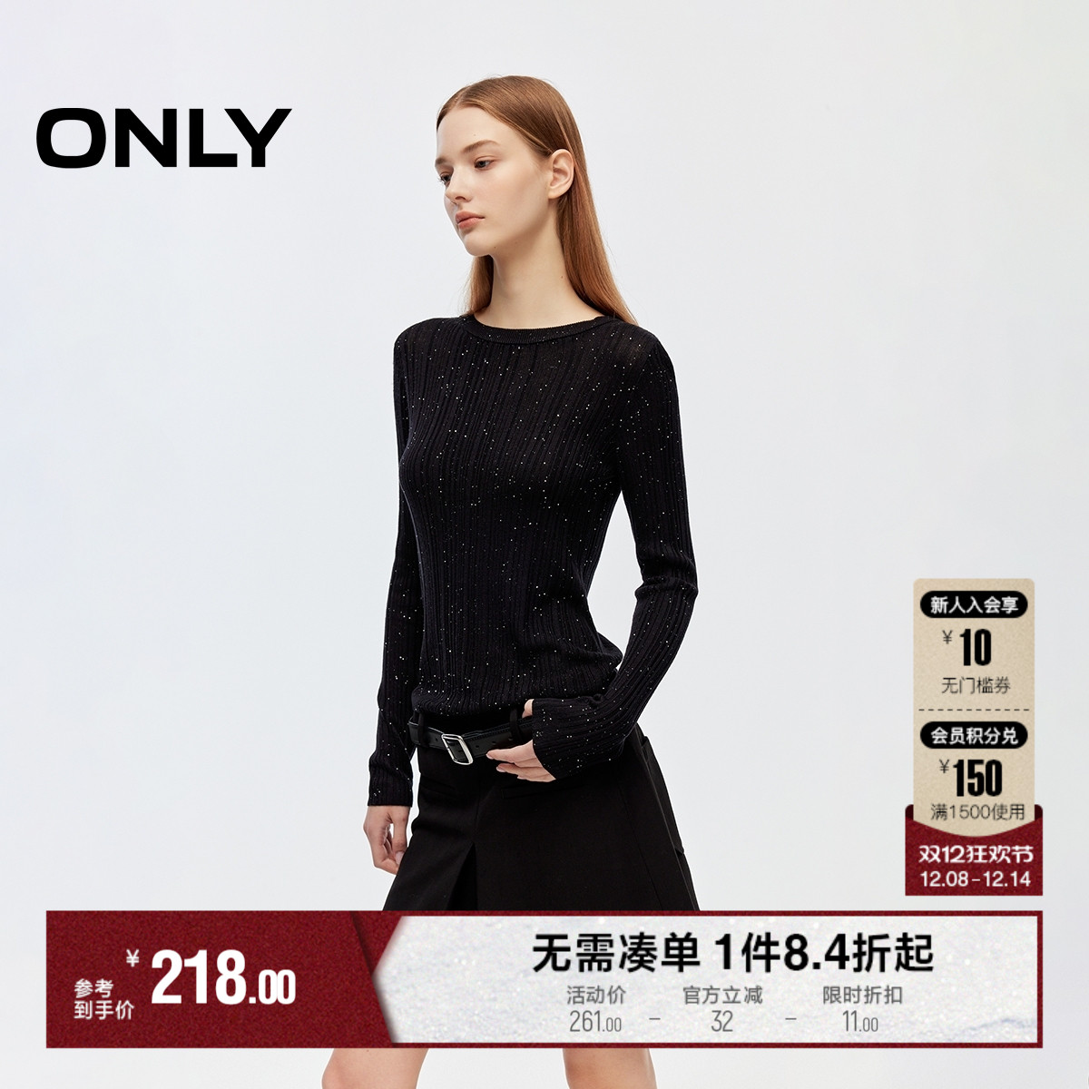 ONLY轻盈舒适修身亮片长袖针织衫