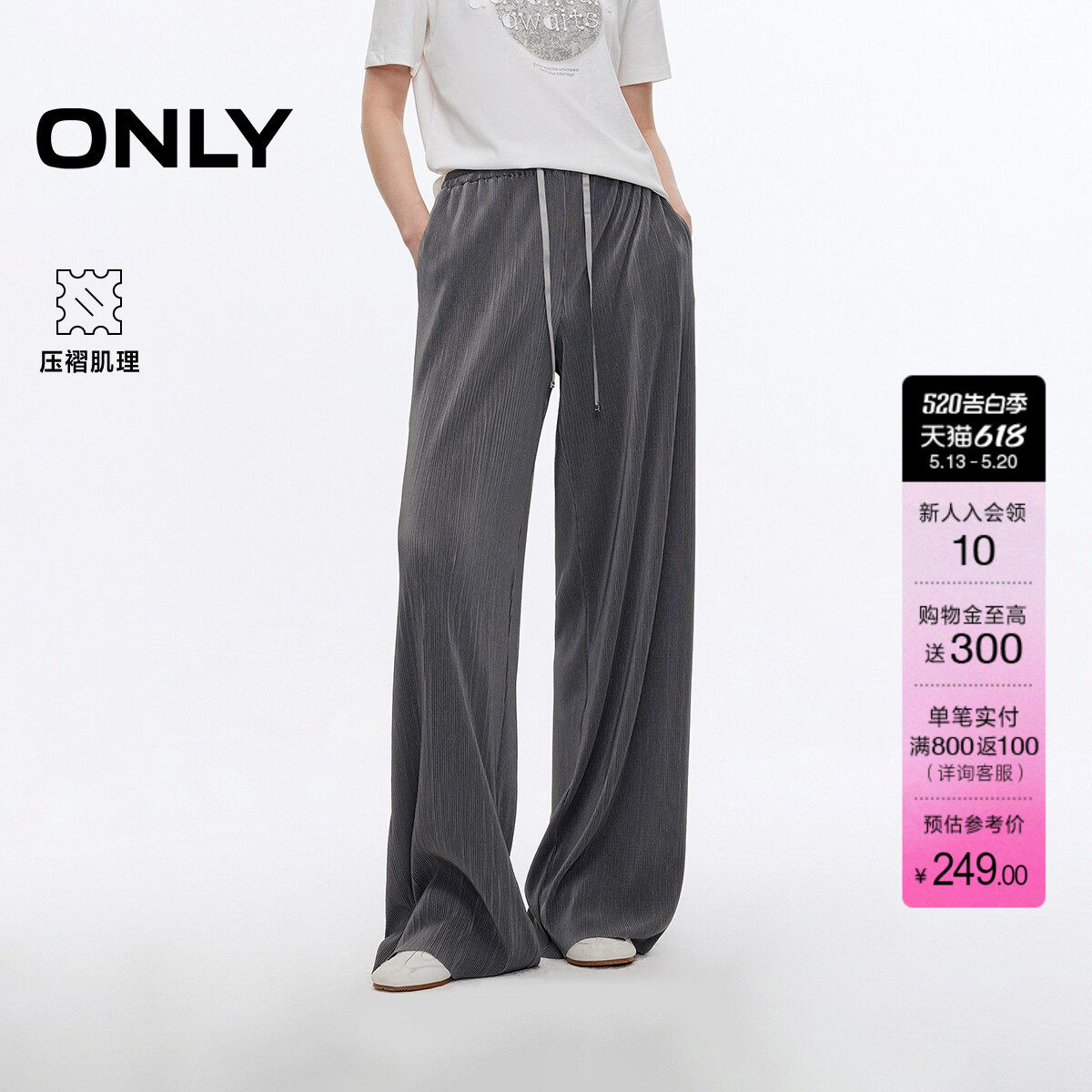 ONLY2026夏季新款艺术压褶面料松紧腰头宽松显瘦直筒裤休闲裤女
