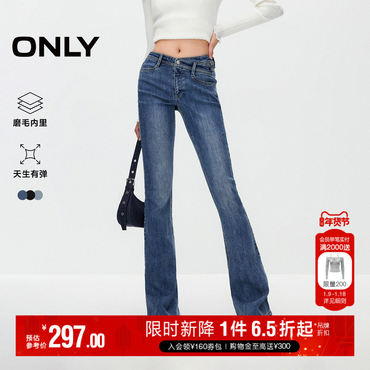 【磨毛】ONLY2026春季新款保暖辣妹爆款小个子马蹄修身喇叭牛仔裤
