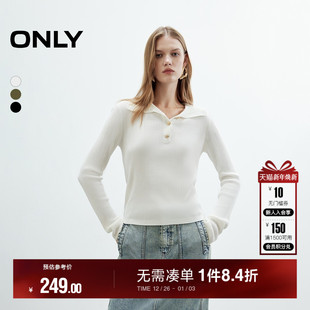 针织衫 ONLY2025冬季 微落肩纽扣纯色修身 高智感polo领长袖 女 新款