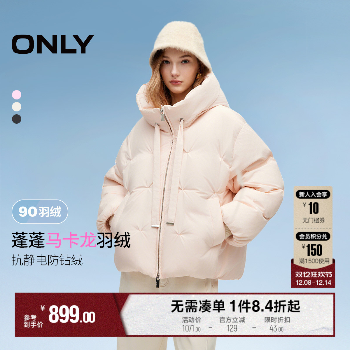 ONLY云朵感蓬松短款羽绒服