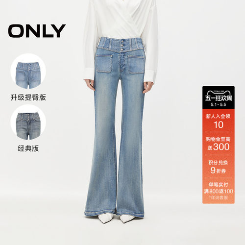 高腰喇叭裤牛仔裤ONLY
