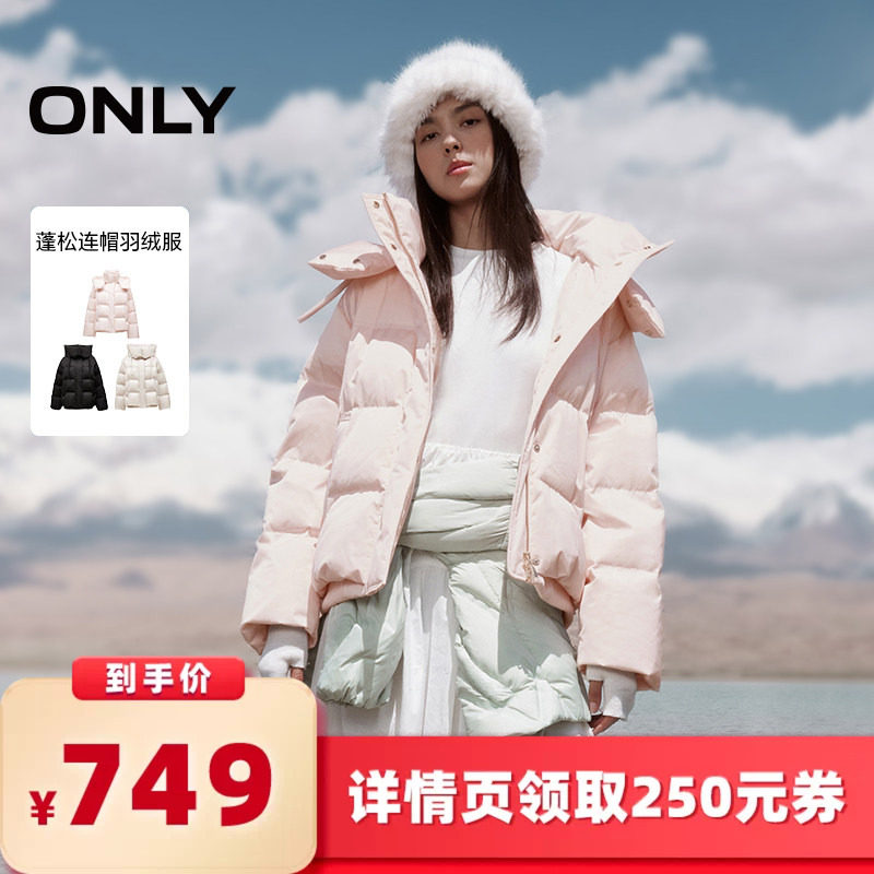 【所有女生的衣橱直播间】ONLY蓬松连帽羽绒服