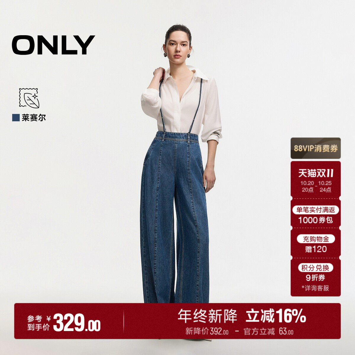【随性两穿】ONLY2026秋季新款调节背带阔腿裤背带裤牛仔裤女