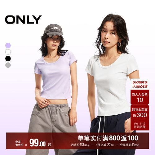 ONLY纯色修身短袖T恤