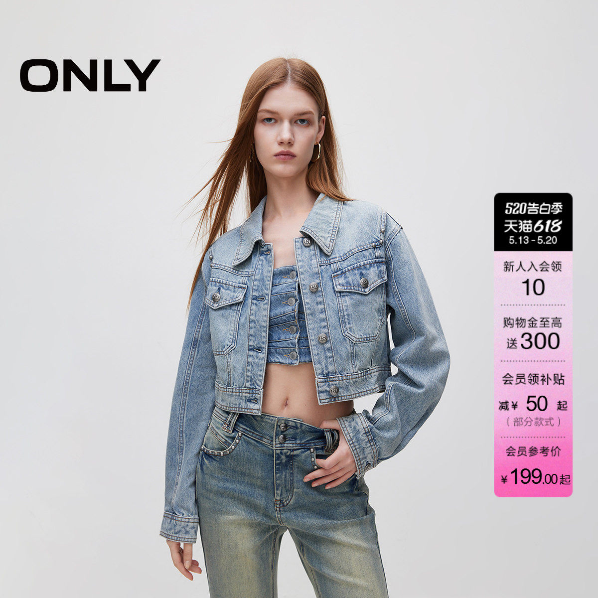 ONLY冬季活力俏皮水洗短款长袖夹克牛仔外套女|12435400