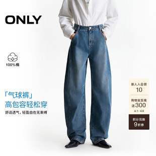 高腰显瘦立体分割线高腰弯刀气球香蕉牛仔裤 女 新款 ONLY2026春季