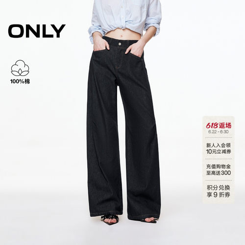 ONLY宽松显瘦阔腿裤牛仔裤