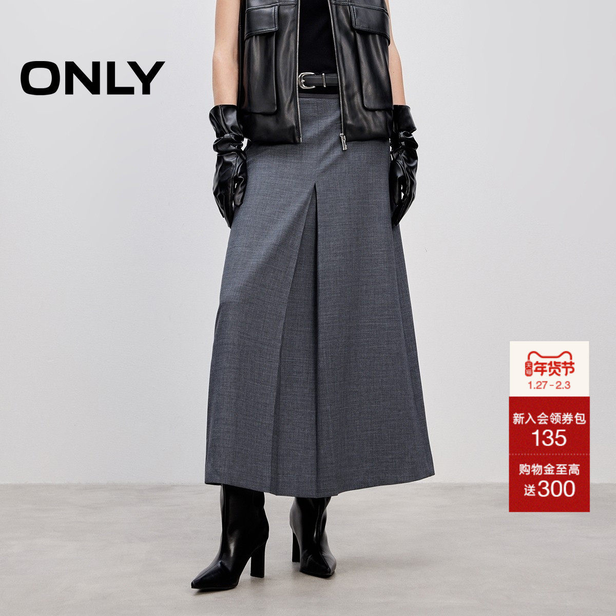 ONLY2025冬季新款都市通勤风简约纯色长款A摆显高西装半身裙女