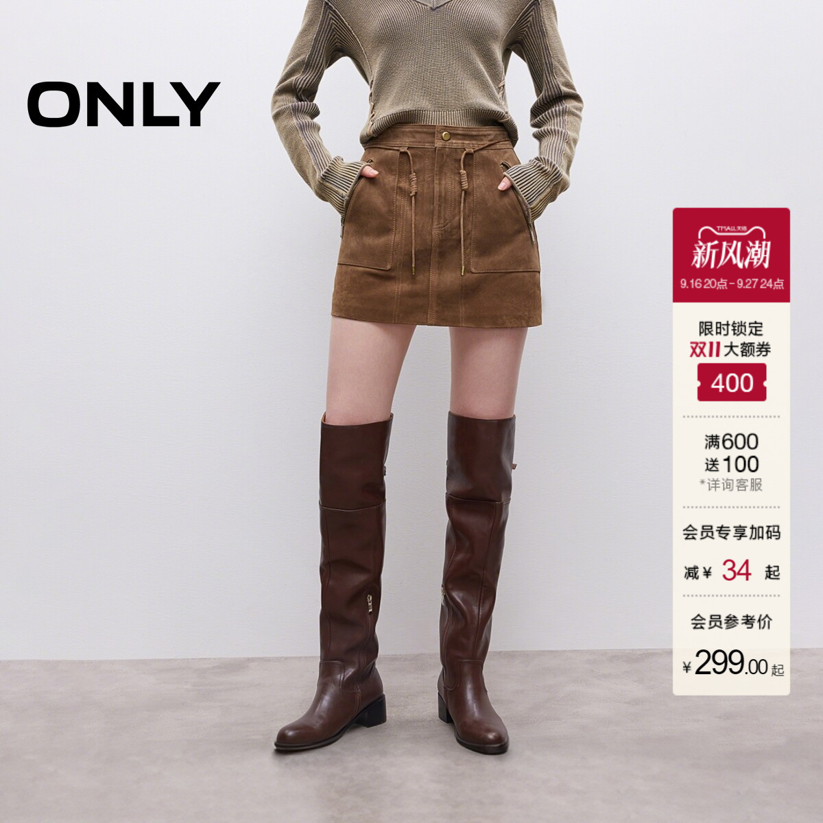 ONLY挺阔A字短裙皮裙半身裙