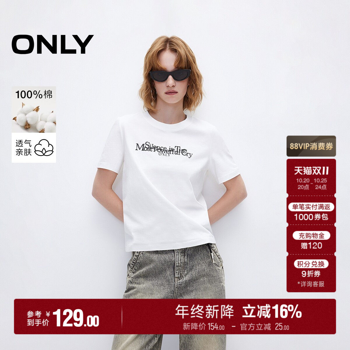 ONLY纯棉字母直身圆领短袖T恤