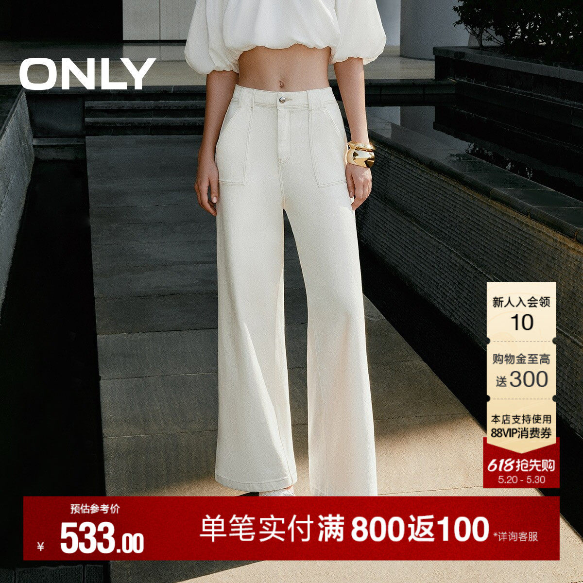 ONLY夏季时尚通勤梨形高腰小个子宽松直筒长裤牛仔裤女