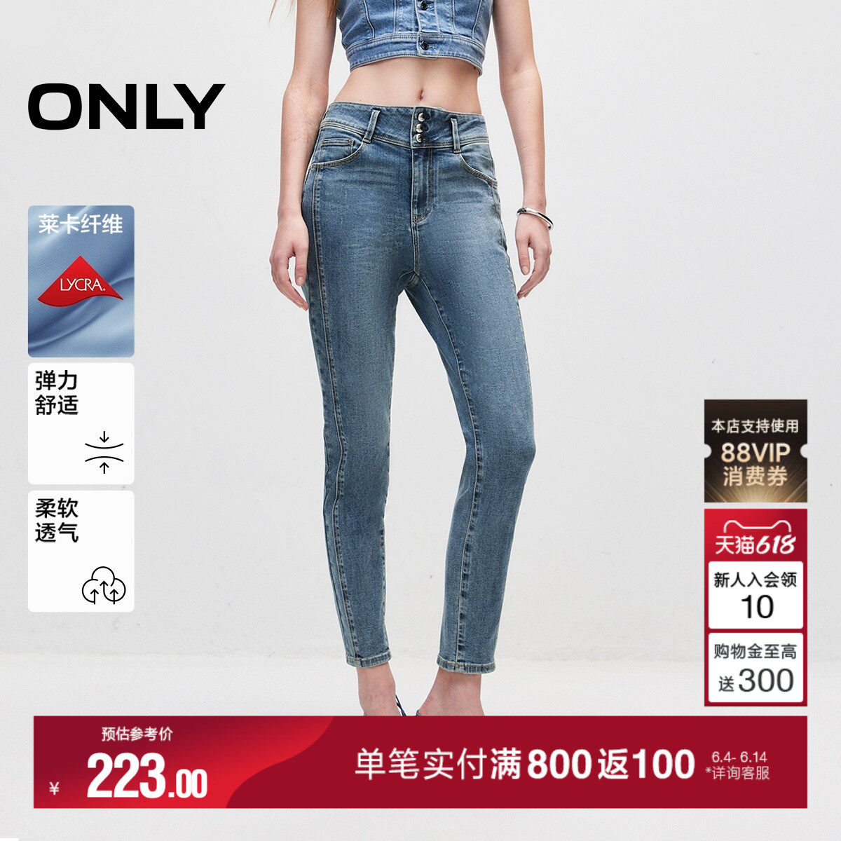 ONLY夏季休闲侧缝前移高腰显瘦蜜桃臀小脚裤紧身裤九分裤牛仔裤女