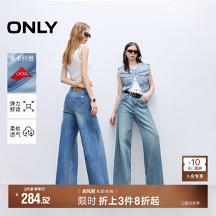 新款 ONLY2025秋季 小個子神褲 女 長褲 牛仔褲 磨白水洗直筒老爹褲