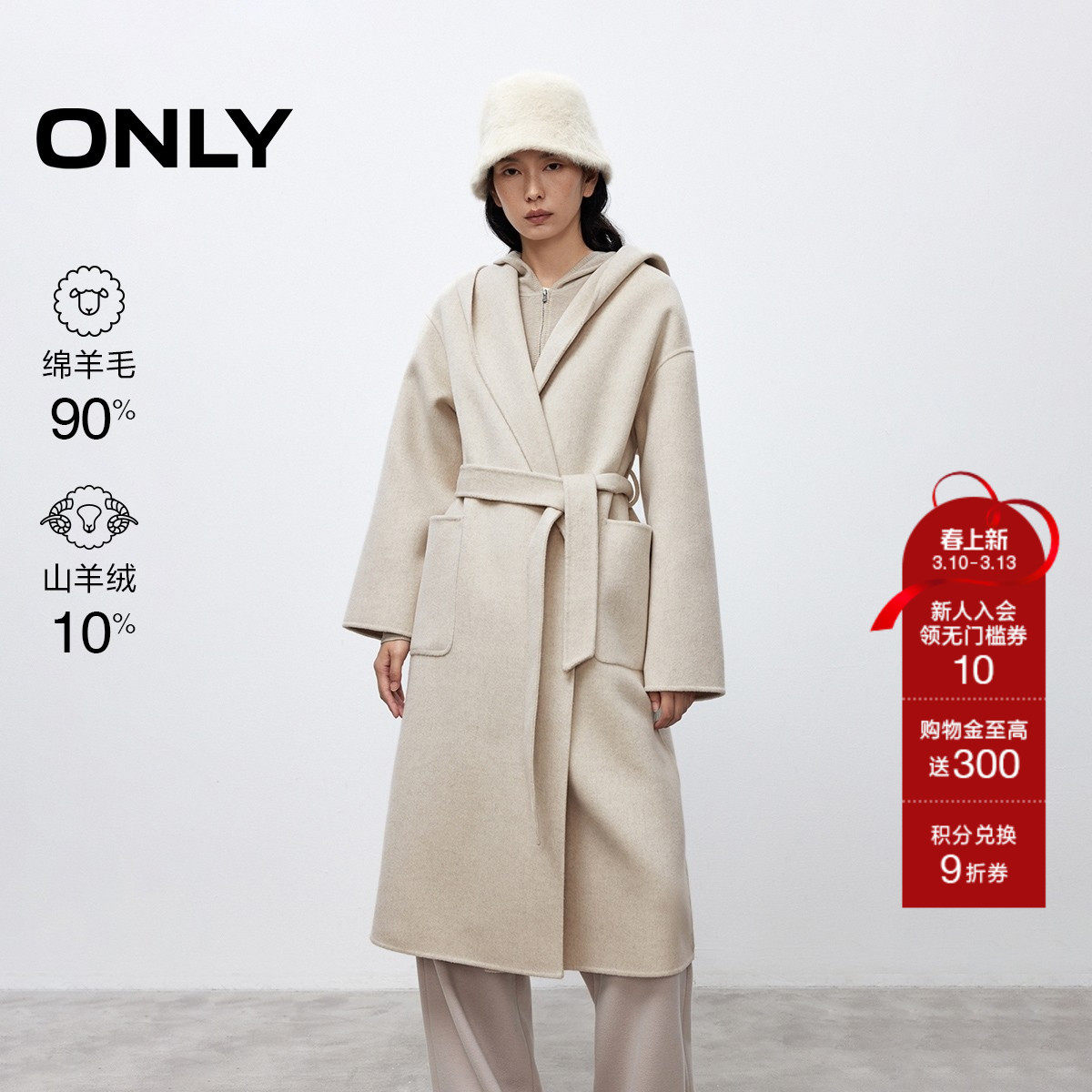 ONLY2025冬季新款系带山羊绒棉羊毛双面呢连帽中长款毛呢大衣外套
