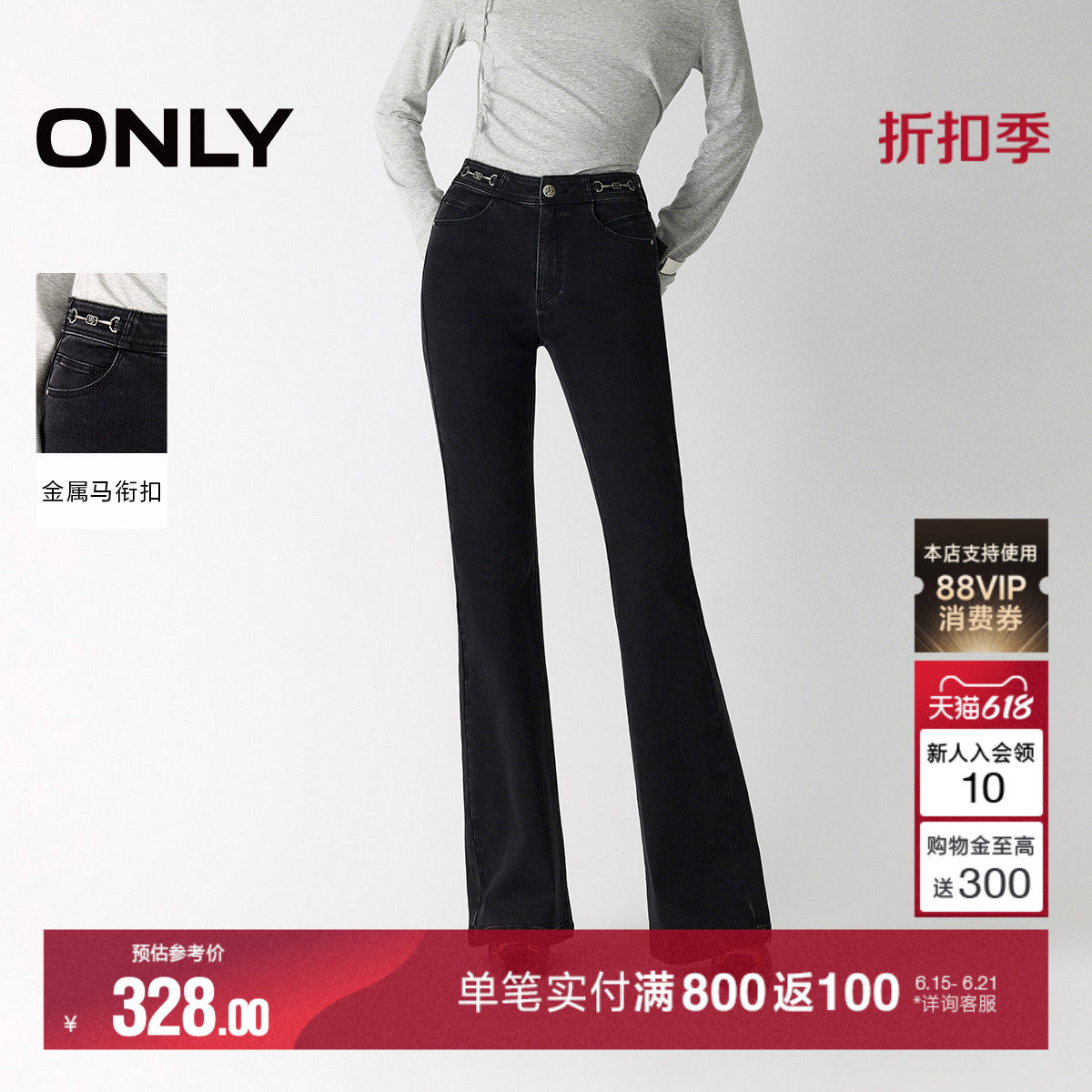 ONLY夏季潮流立体剪裁设计小个子高腰长裤喇叭裤牛仔裤女