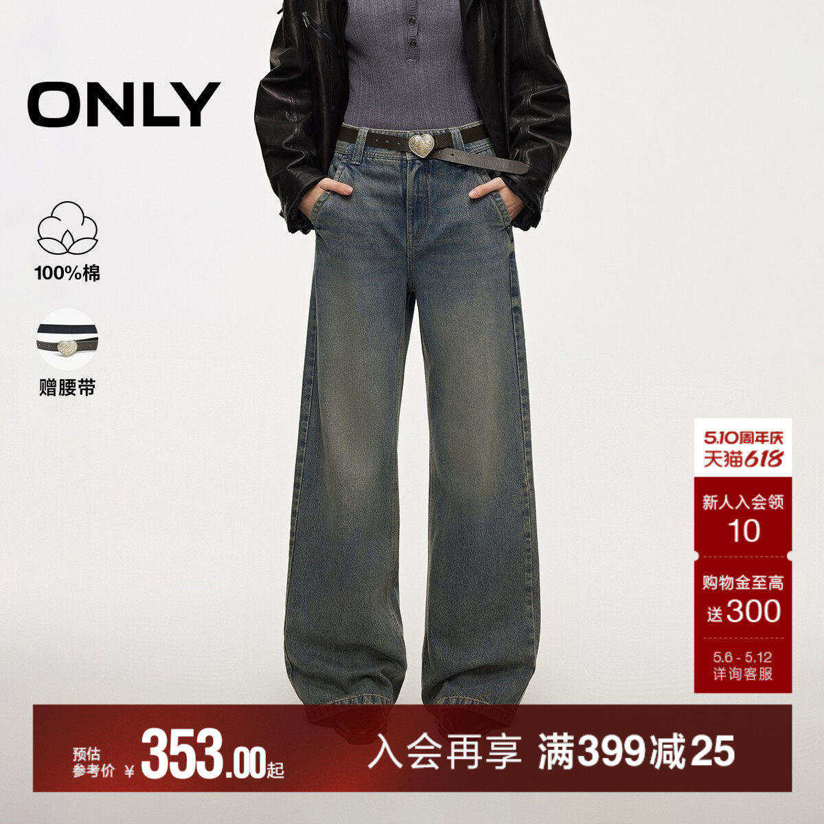 ONLY2026夏季新款酷感松驰高腰随性遮肉宽松直筒裤长裤牛仔裤女