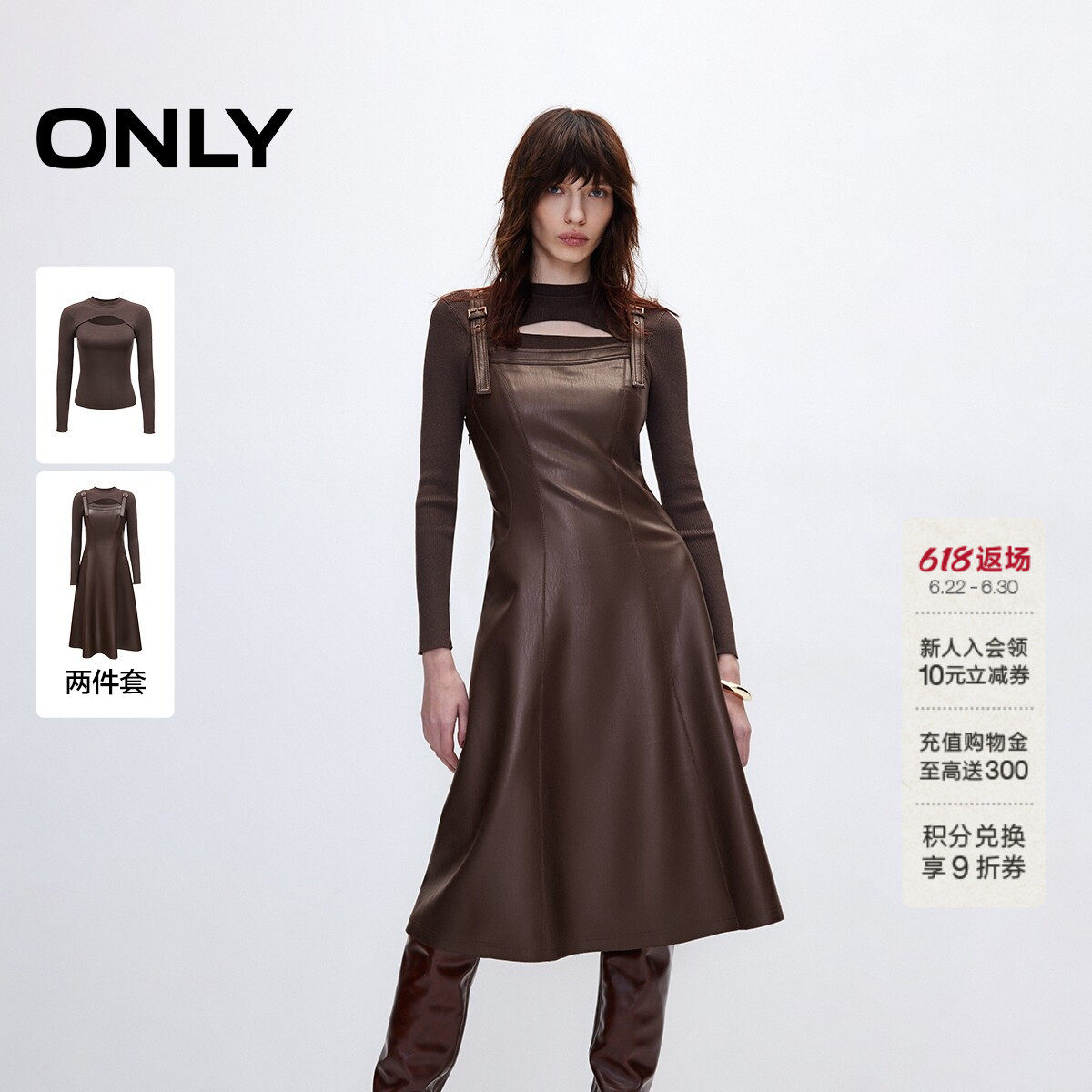 ONLY修身中长裙PU套装连衣裙