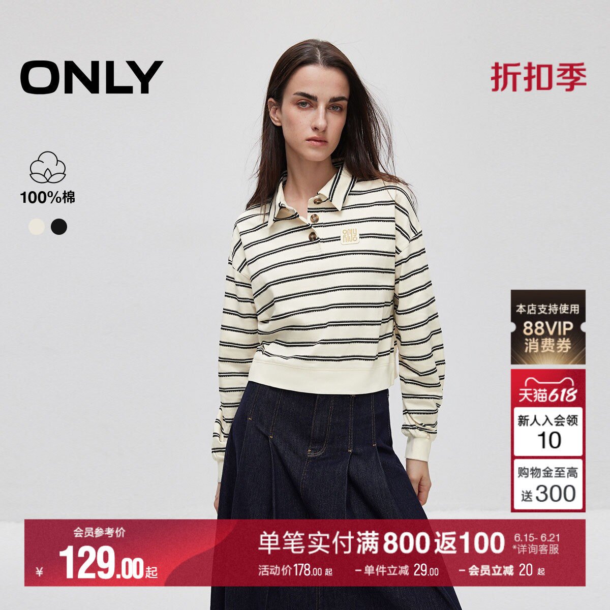 ONLY冬季休闲百搭POLO领纯棉条纹学院风长袖休闲运动卫衣女
