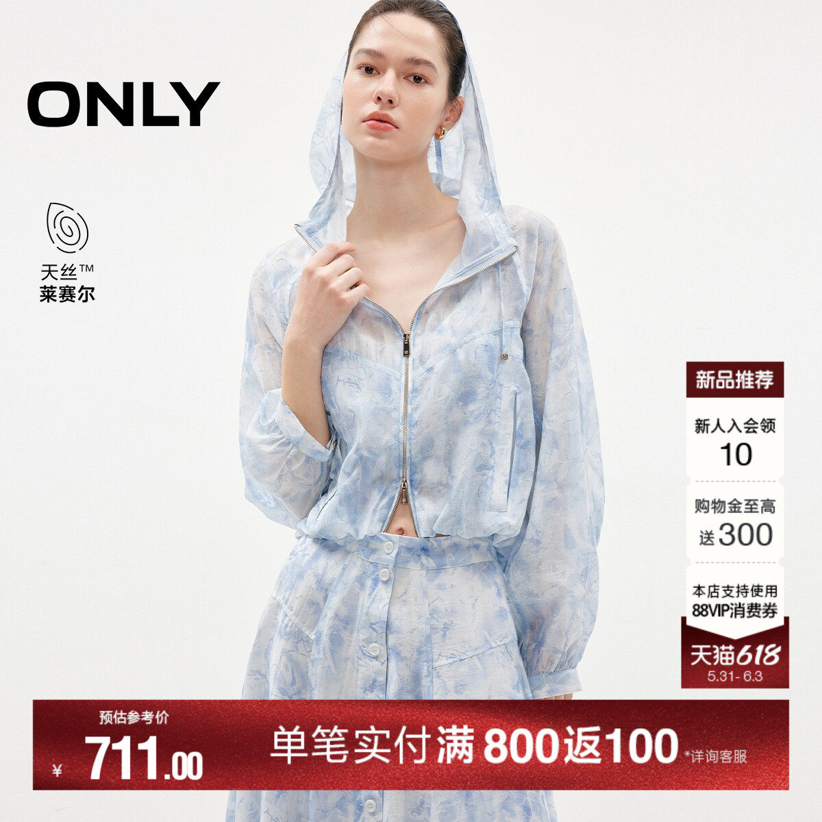 ONLY2026夏季新款天丝连帽印花插肩袖双向拉链花苞下摆外套女
