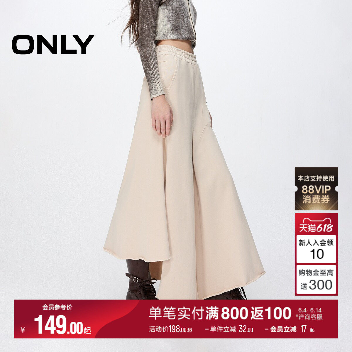 ONLY冬季休闲优雅显瘦长裙鱼尾裙半身裙女|12441E001