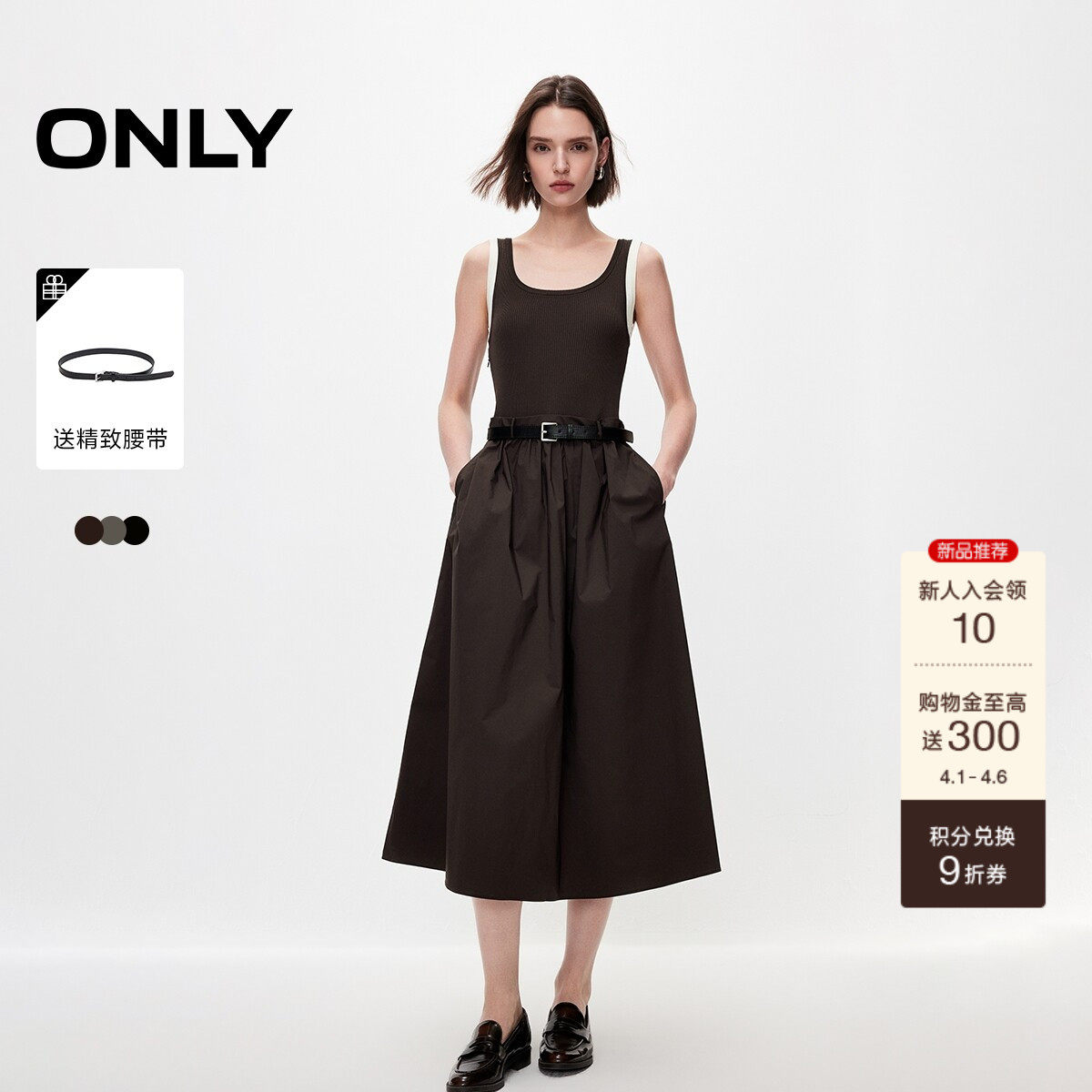 ONLY2026春季新款裙子撞色拼接精裁捏褶显瘦中长裙吊带连衣裙女